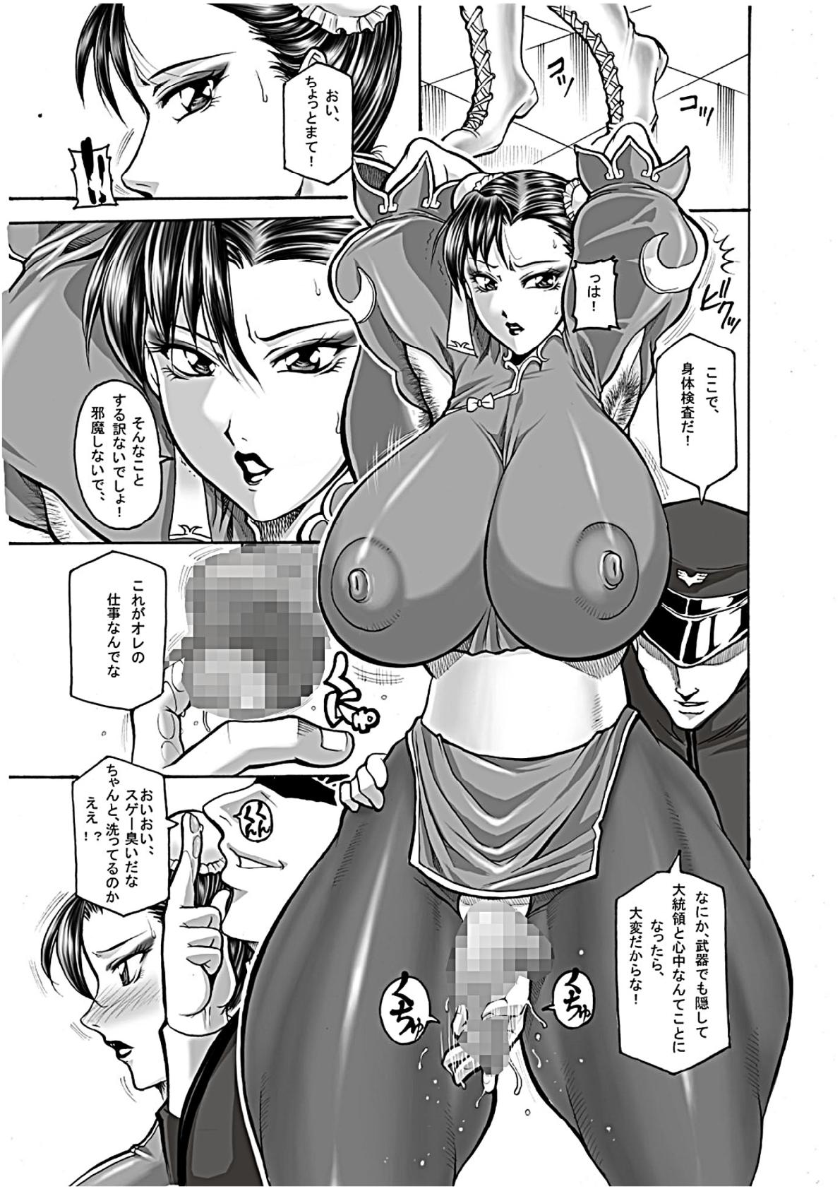 Seigi no Daishou page 4 full