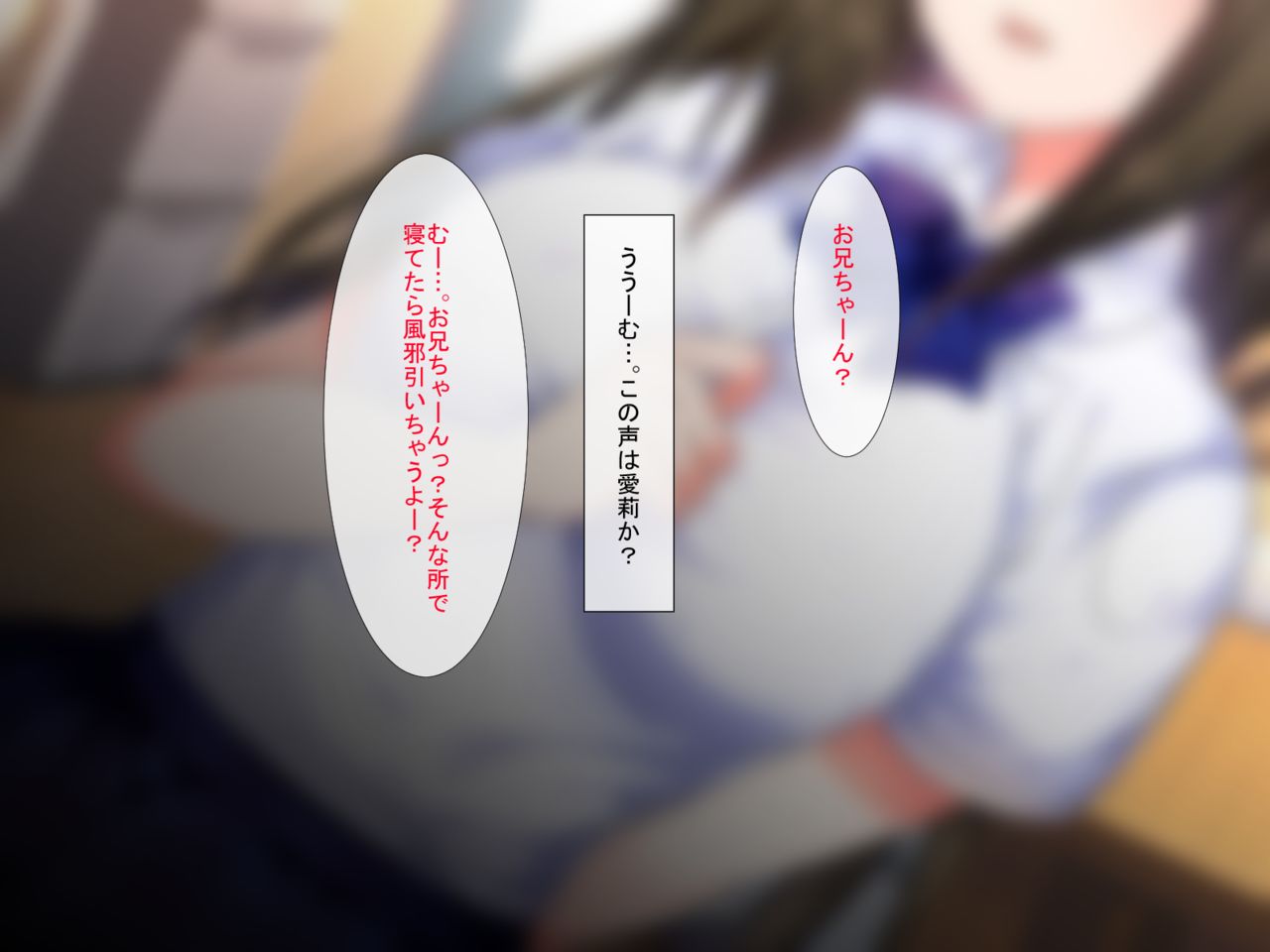 Kakure Otaku no Imouto ga Itsu no Ma ni ka Ecchi Shitagari Hentai Musume ni Nattemashita. page 5 full