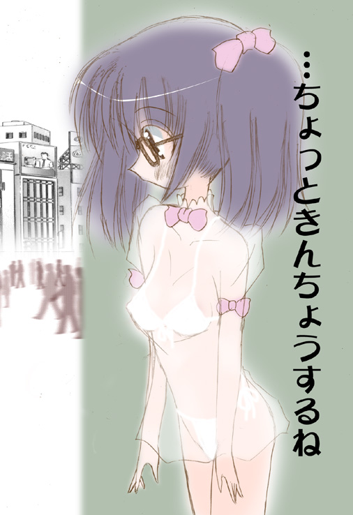 Hentai Yagai Roshutsu Shoujo page 5 full