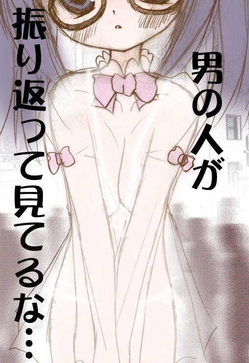 Hentai Yagai Roshutsu Shoujo page 7 full