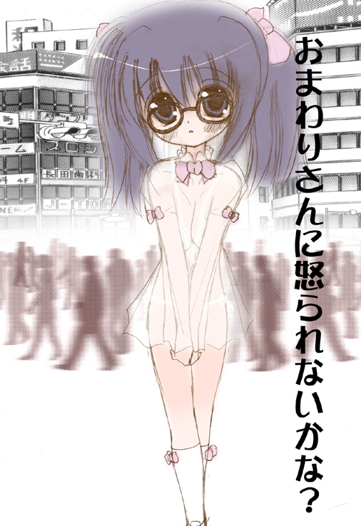 Hentai Yagai Roshutsu Shoujo page 8 full