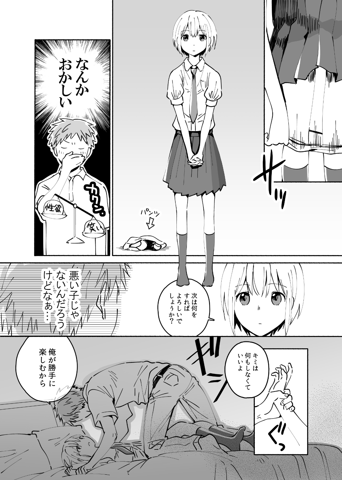 Cool na Fuuzokujou ga Dereta Toki page 4 full