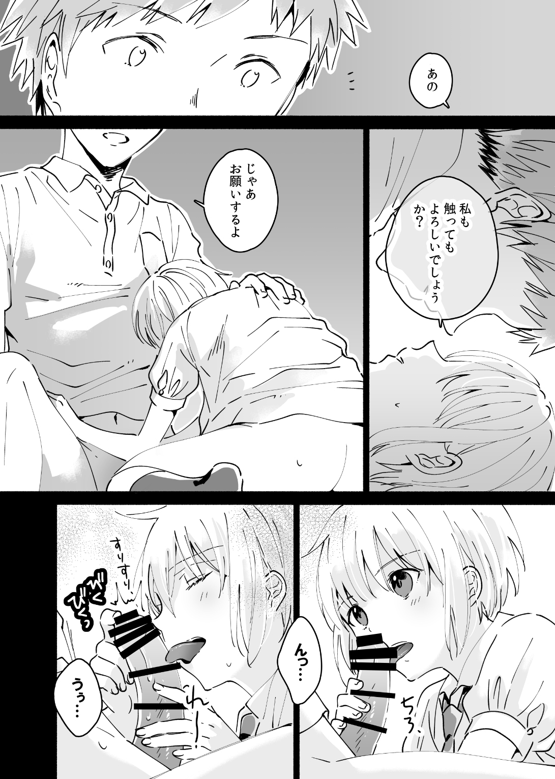Cool na Fuuzokujou ga Dereta Toki page 7 full