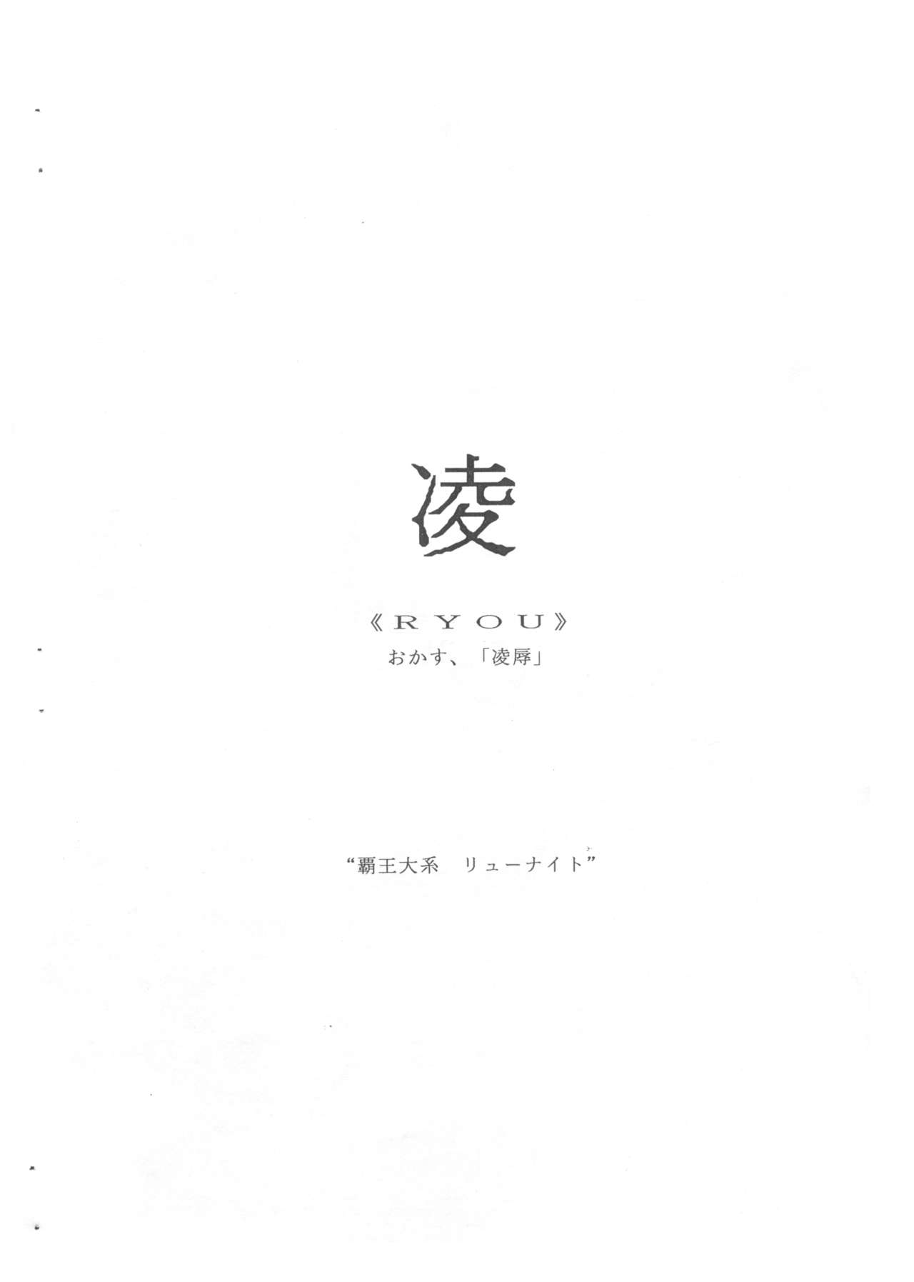 SUMPOSION Kyouen page 4 full