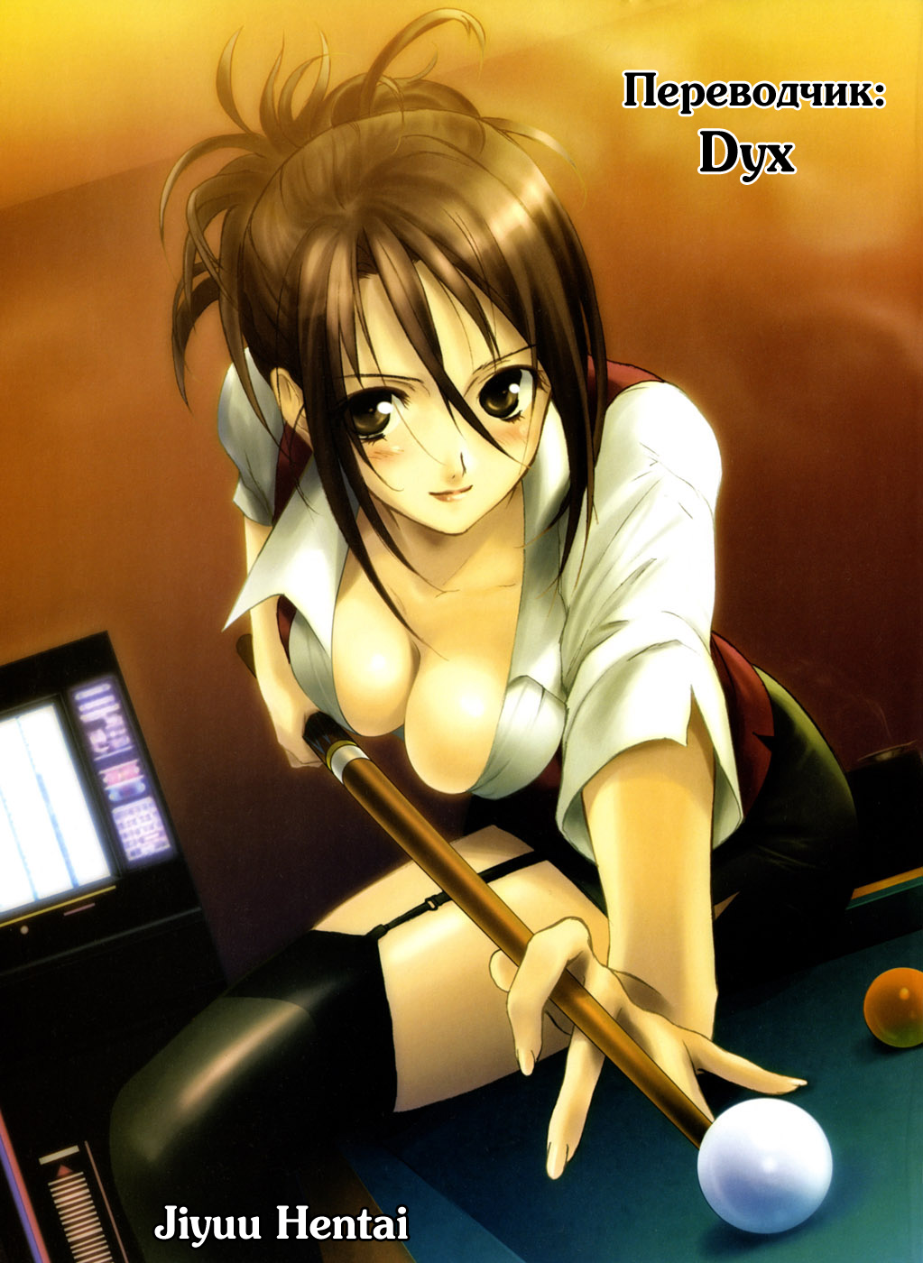 Saigo no Shuugyou | Последнее задание page 9 full