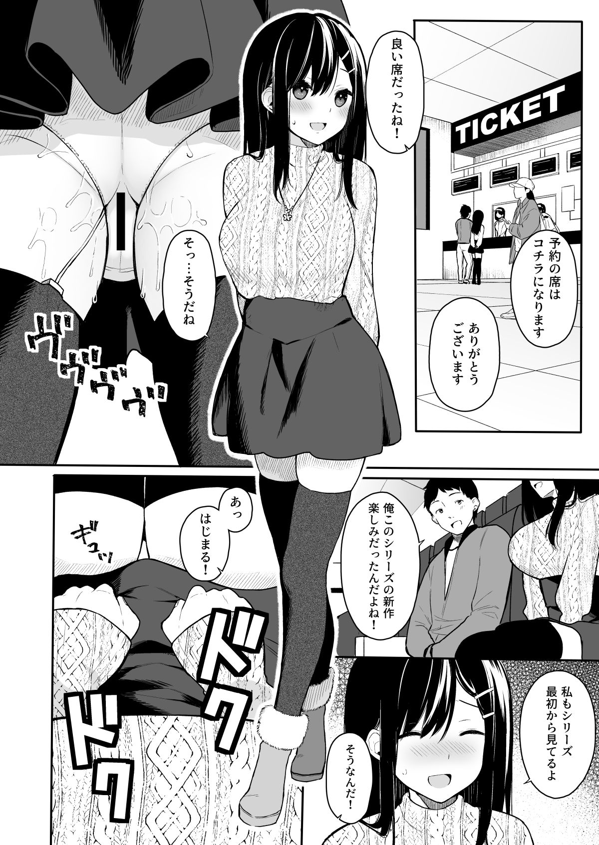 Itomusubi Vol. 2 page 5 full