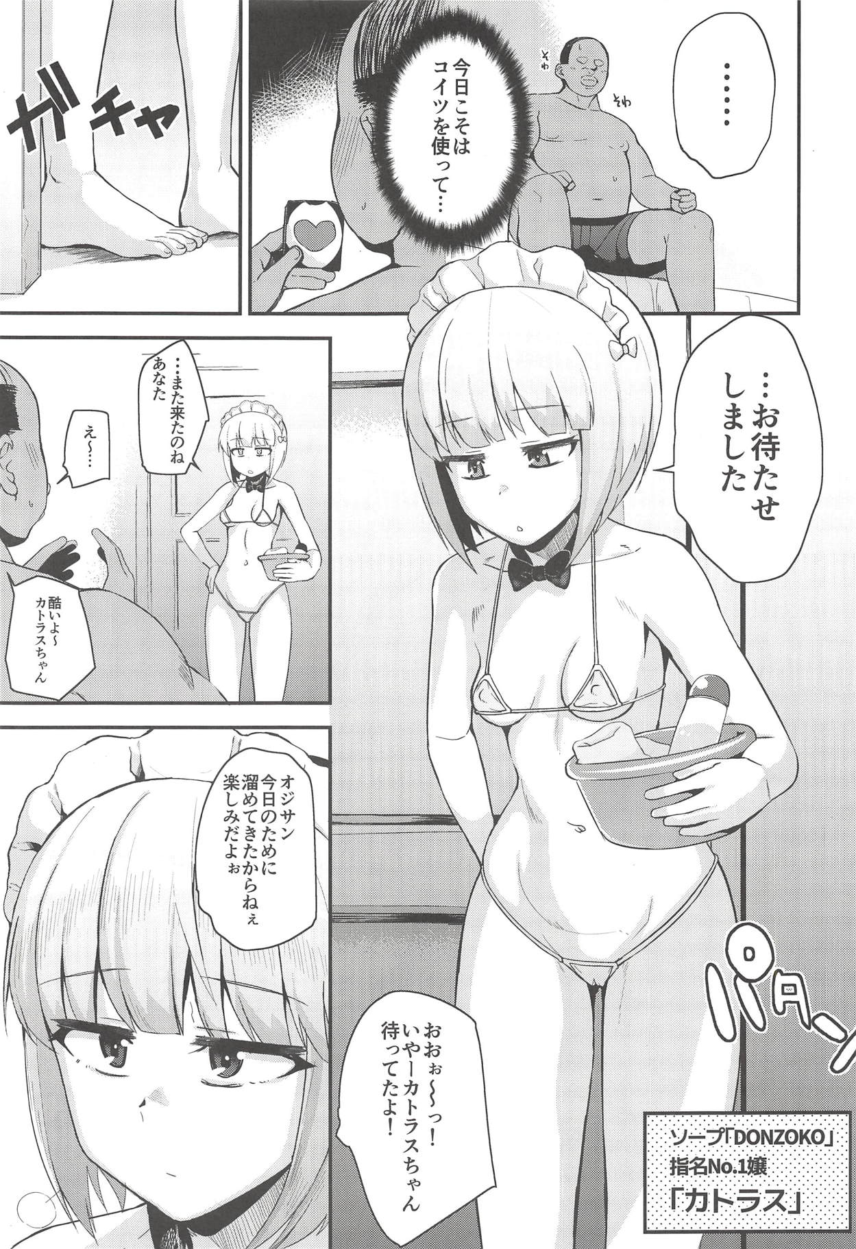 The Depth of Desire page 2 full