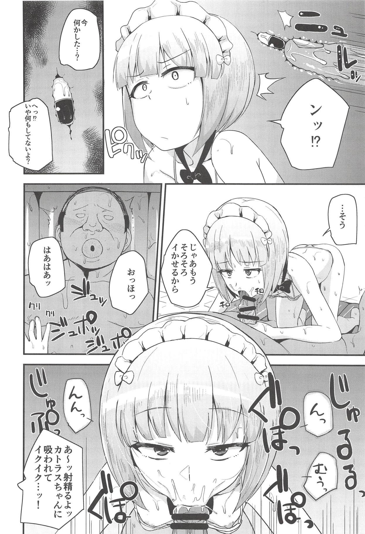 The Depth of Desire page 9 full