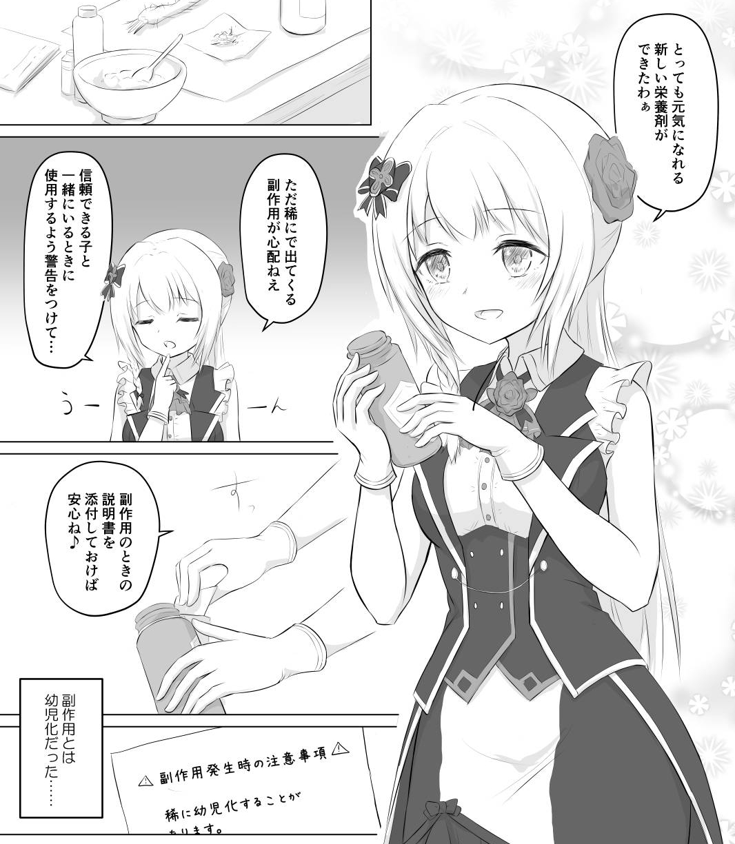 Lolica Record page 2 full