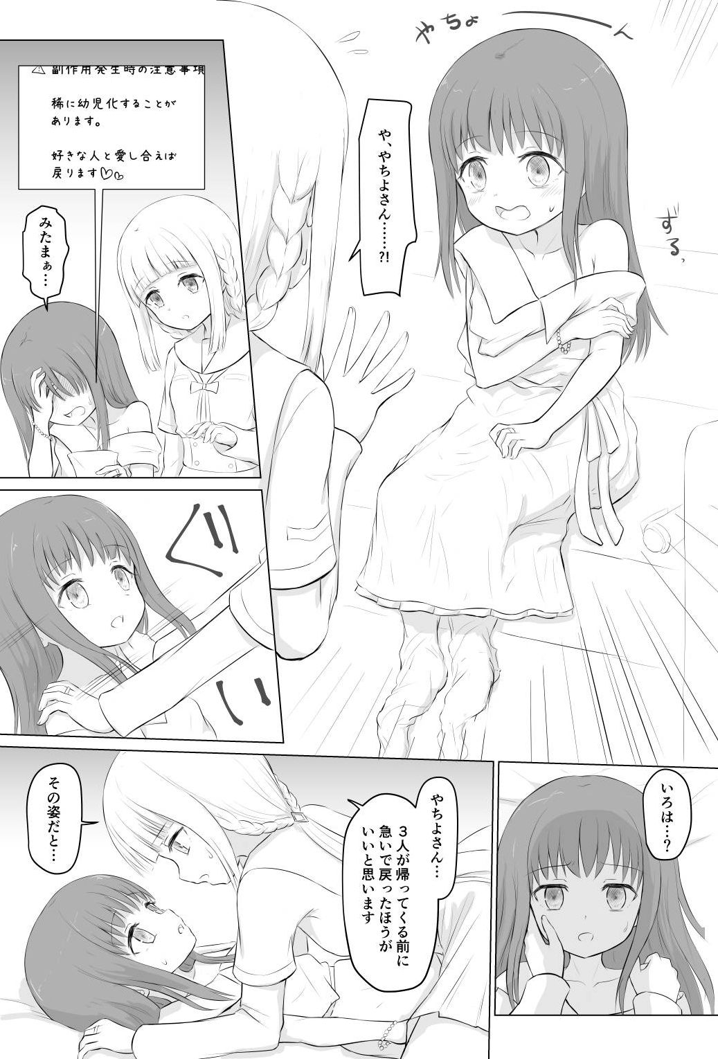 Lolica Record page 3 full