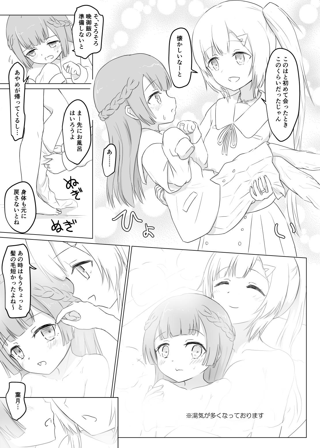 Lolica Record page 7 full