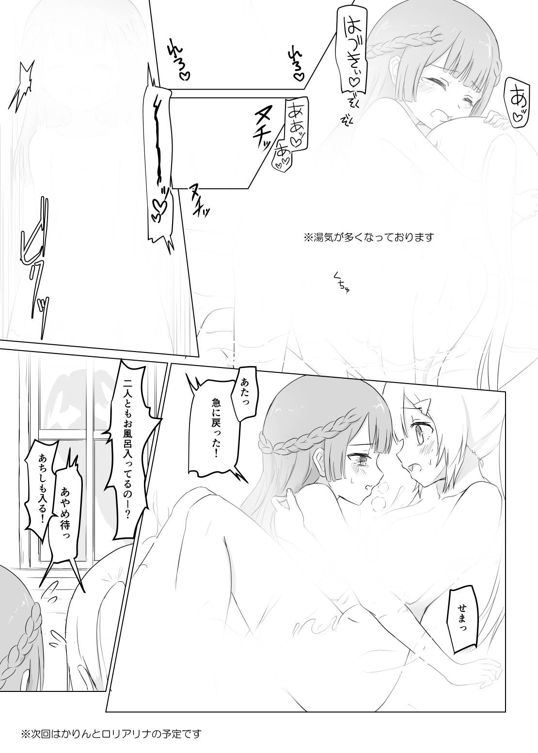 Lolica Record page 9 full