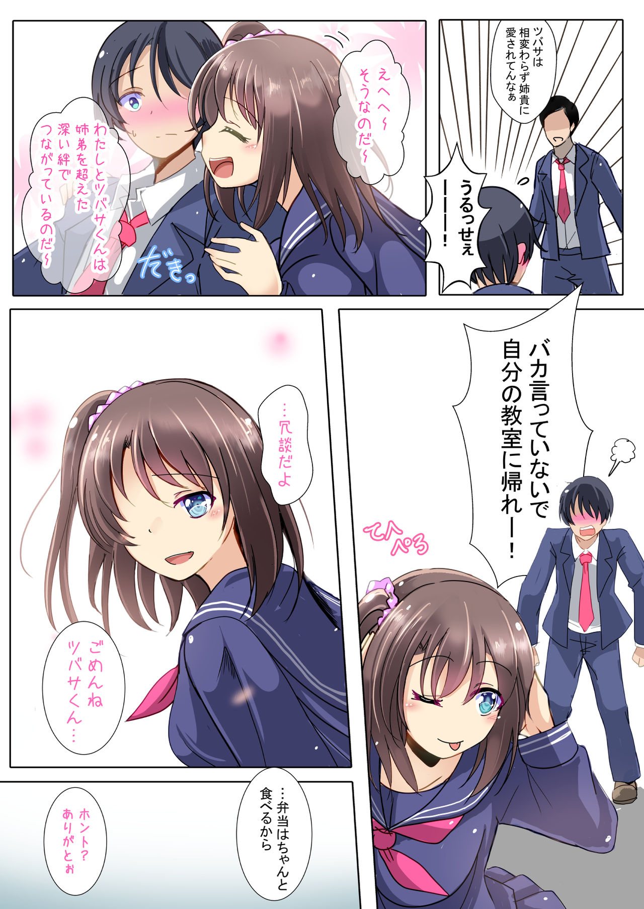 Gomenne, Onee-chan Sensei no SEX Ningyou ni Narimasu... page 3 full