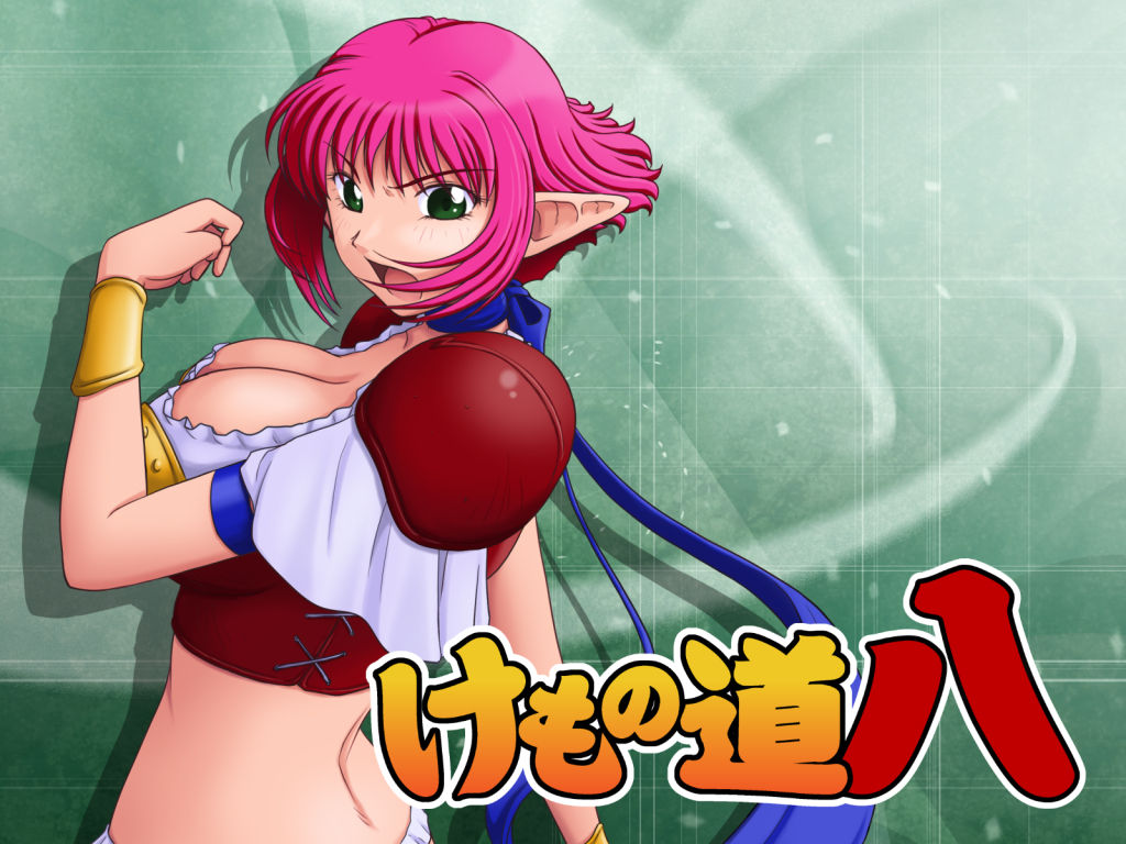 Kemono Michi -Eight- page 3 full