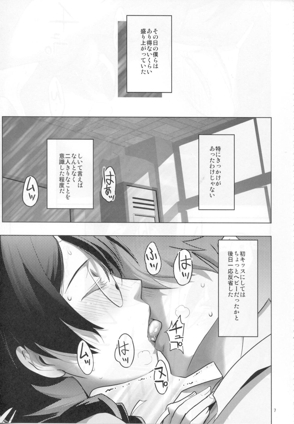 ROOT HANEKAWA page 3 full