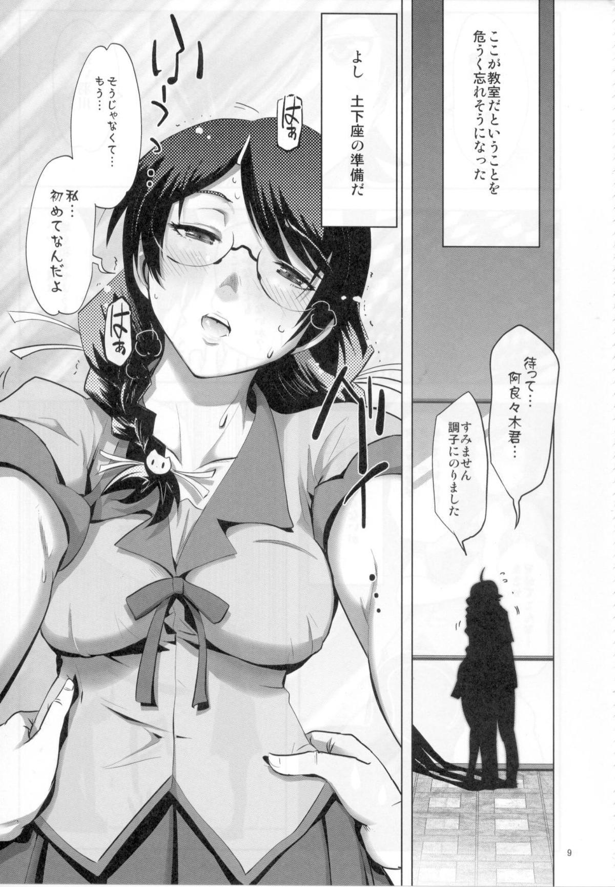 ROOT HANEKAWA page 5 full