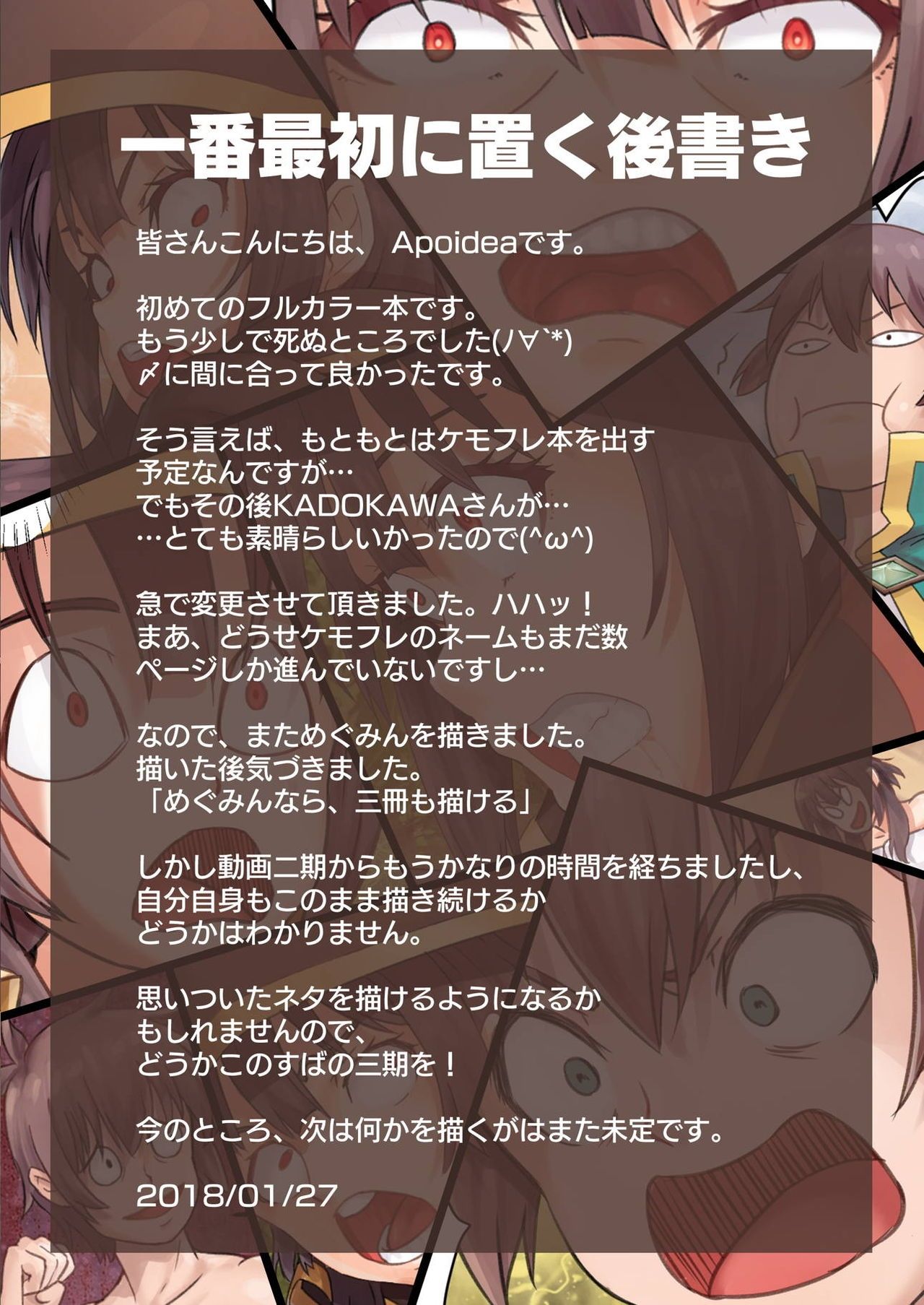 Kono Subarashii Mahoutsukai ni Maryoku Hokyuu o! | My Magical Supplement upon this Wonderful Wizard! page 2 full