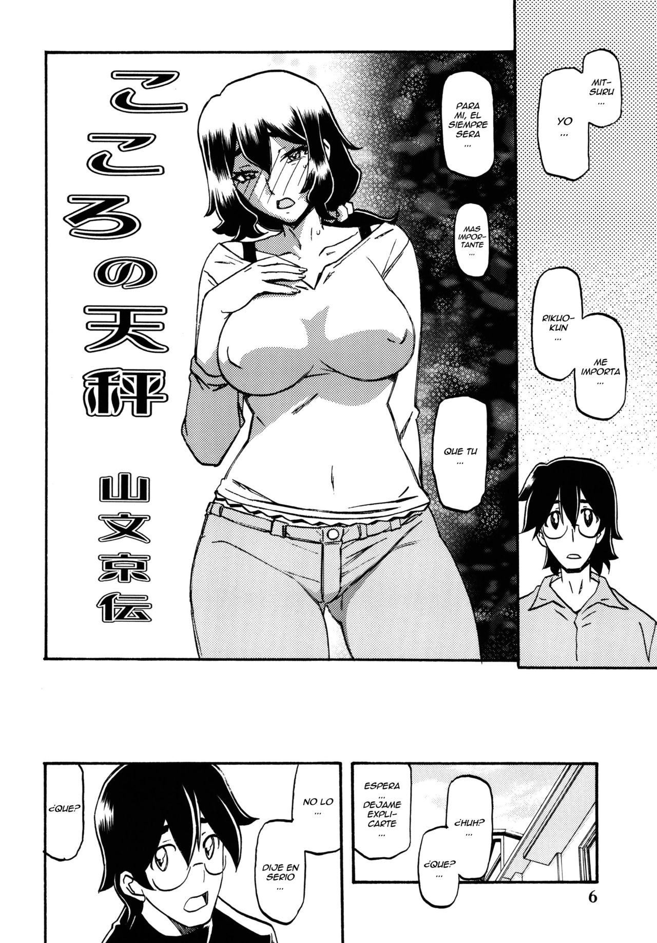 Akebi no Mi - Chizuru page 6 full