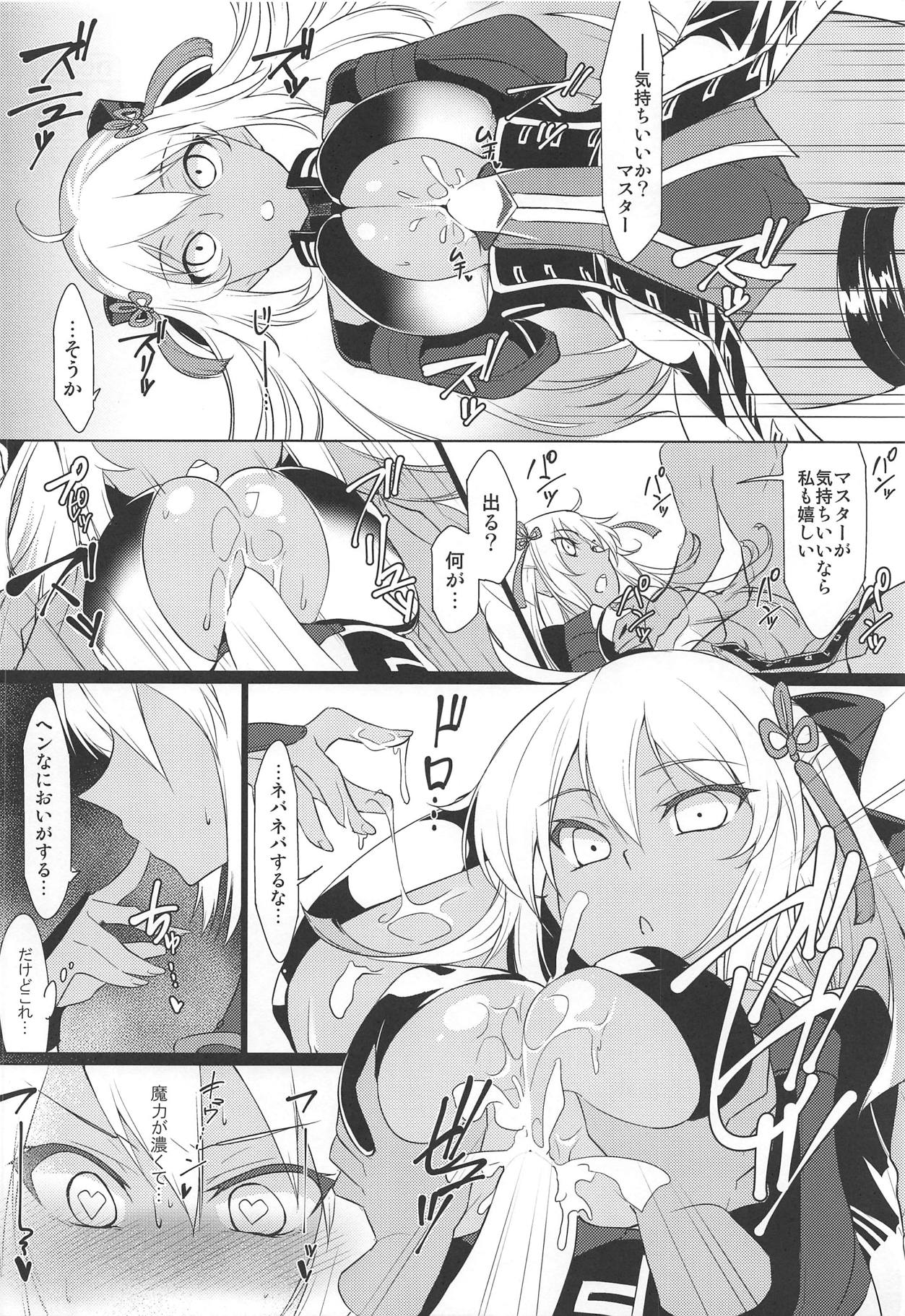 Zettai Kyousha Sensen Chaldea Dainishou Eirei Momiji Awase Nanaban Shoubu page 3 full
