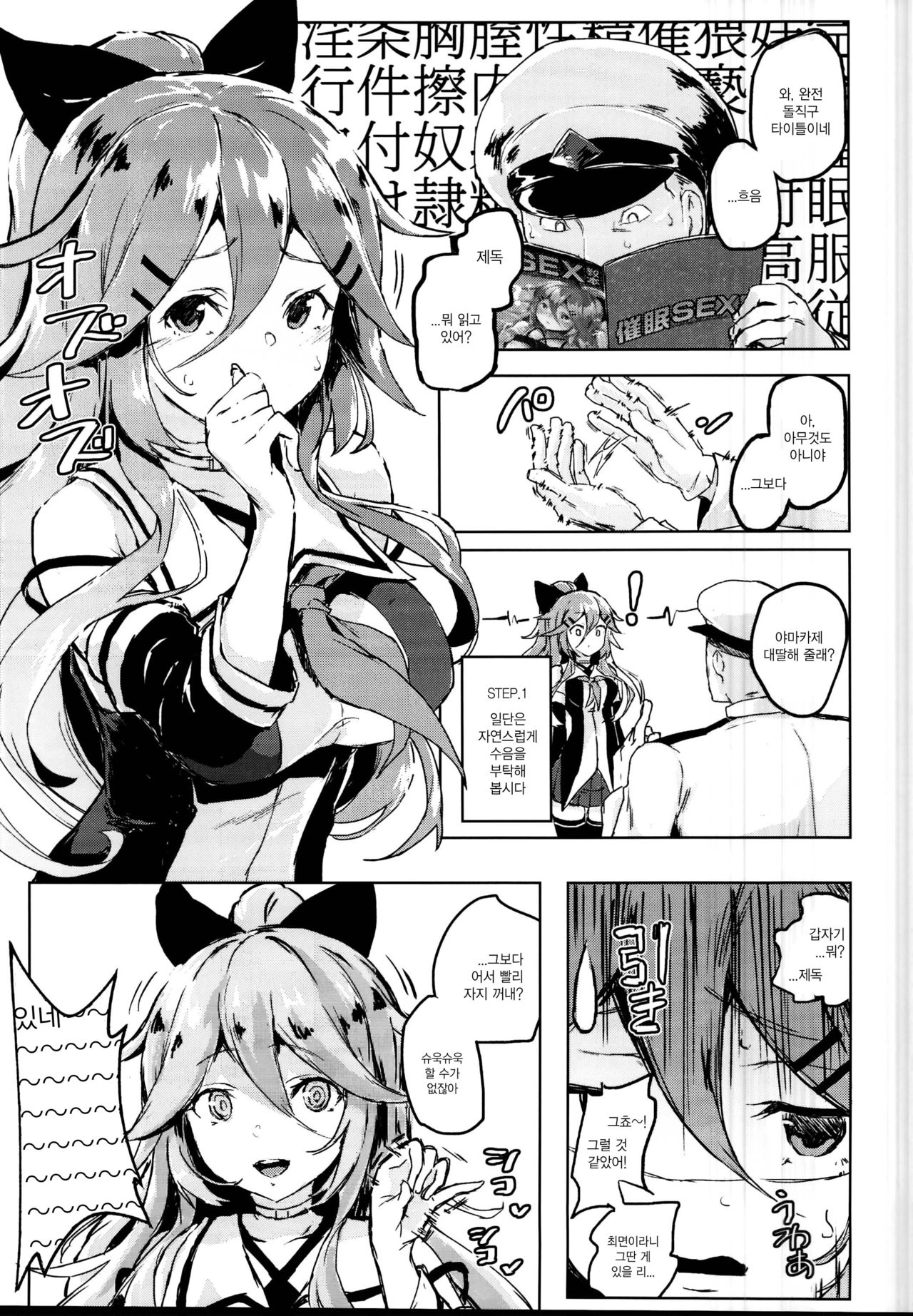 Saimin SEX Kyouhon - Hentai hypnotic sex textbook. | 최면 SEX 교본 page 4 full