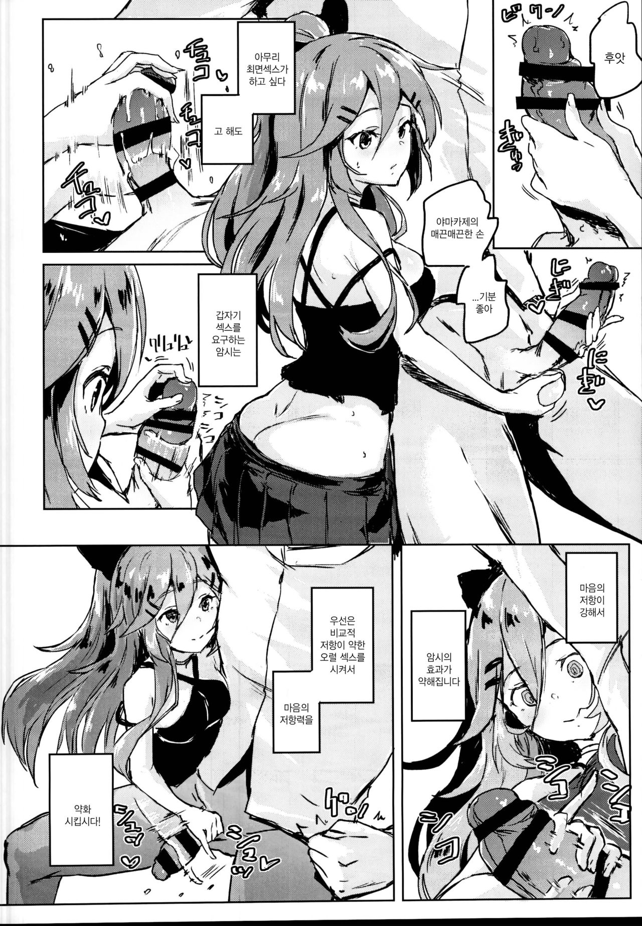 Saimin SEX Kyouhon - Hentai hypnotic sex textbook. | 최면 SEX 교본 page 5 full