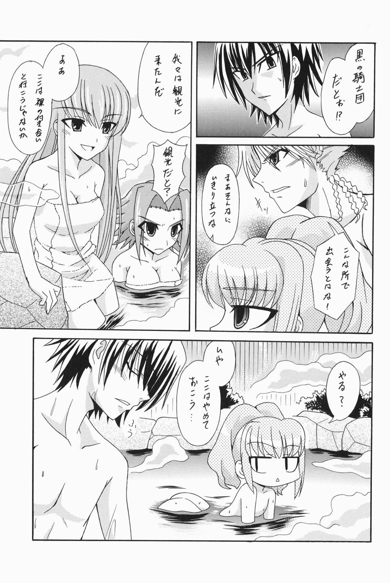 Sentan wa Dame nanda! page 10 full