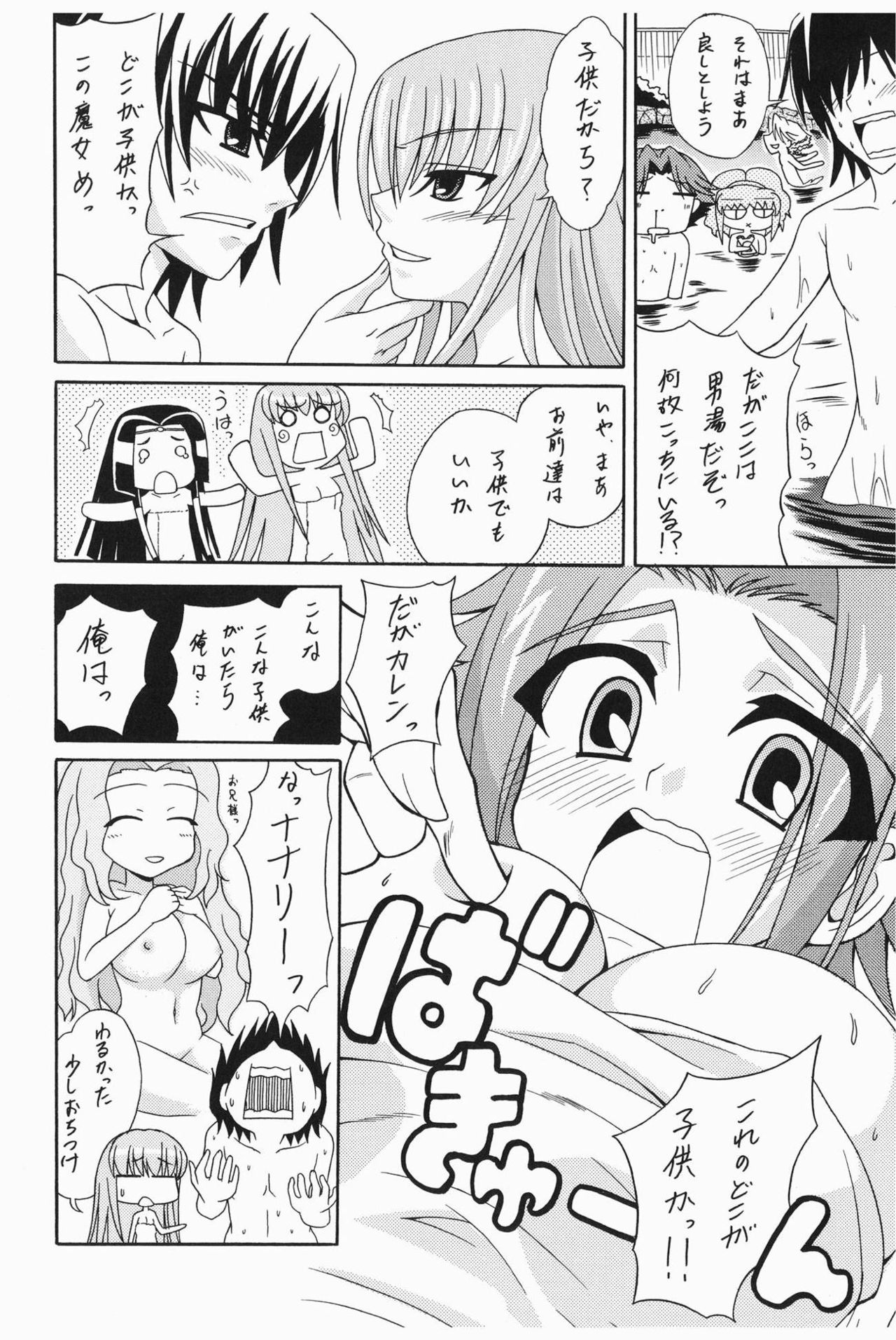 Sentan wa Dame nanda! page 9 full