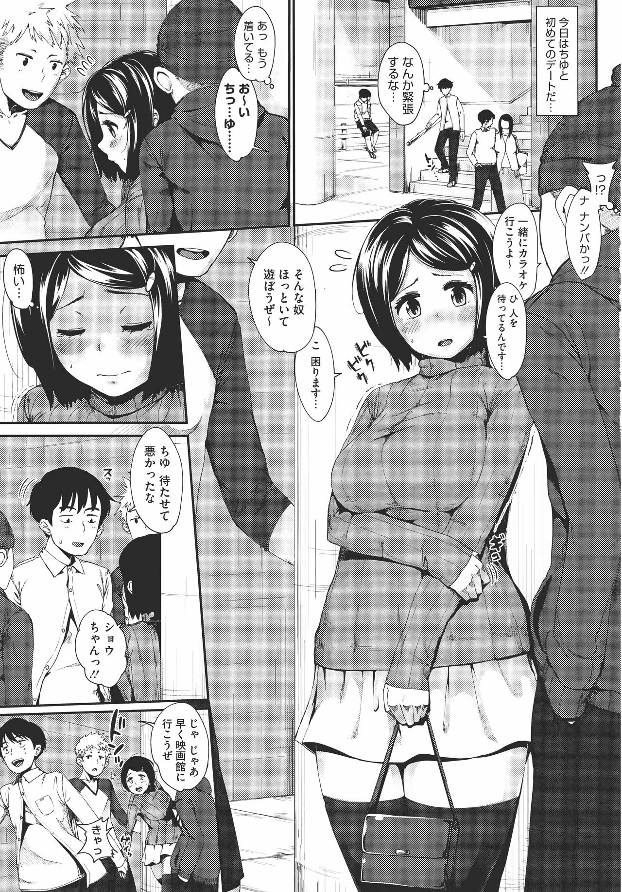 Hatsukoi Delusion page 10 full