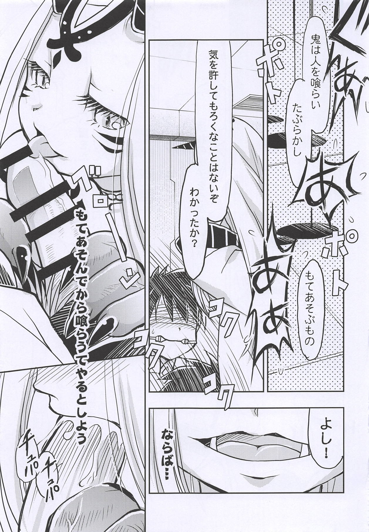 Baragin to Asobou!! 2 page 8 full