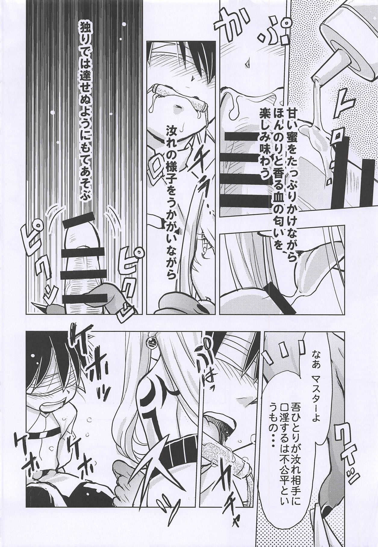 Baragin to Asobou!! 2 page 9 full