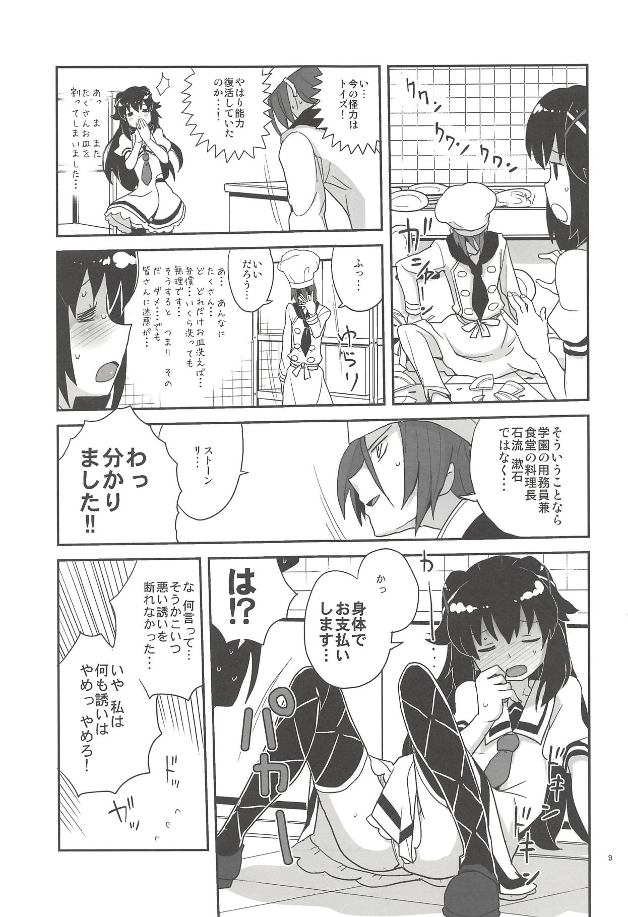 Elly-san Sore Ikura Suru to Omotteru no page 8 full