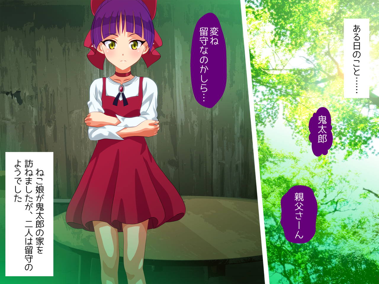 Manzoku Chuuchuu Neko Musume page 3 full