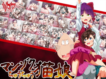 Manzoku Chuuchuu Neko Musume cover