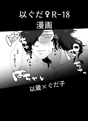 hatsukoi  sample cover