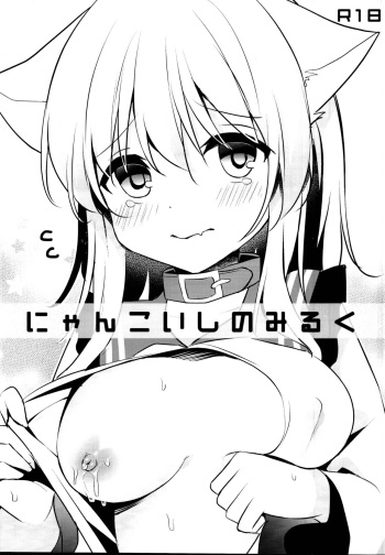 Nyan Koishi no Milk cover