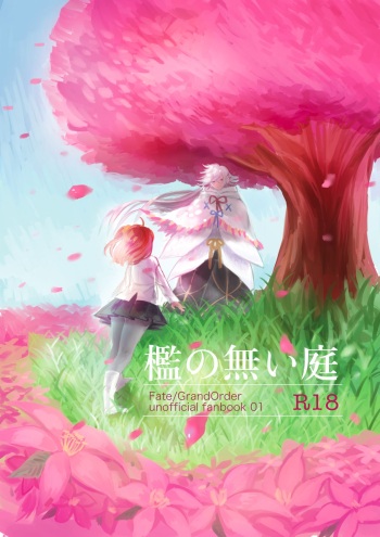 Ori no Nai Niwa cover