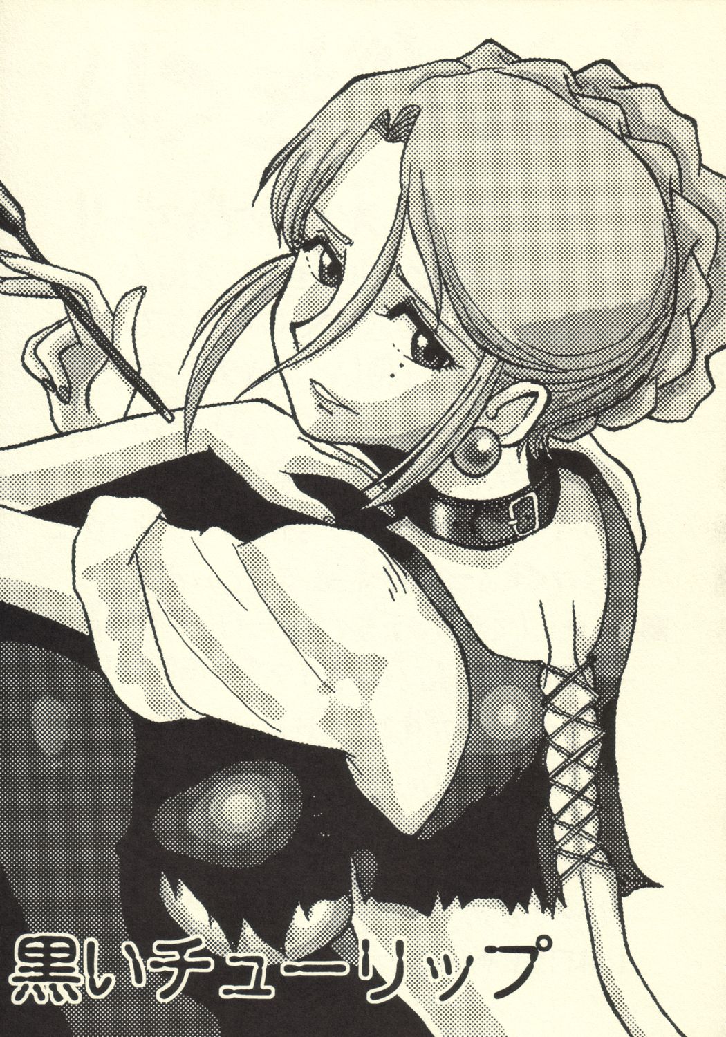 Tanpopo Jiru 2 Kuroi Tulip page 2 full