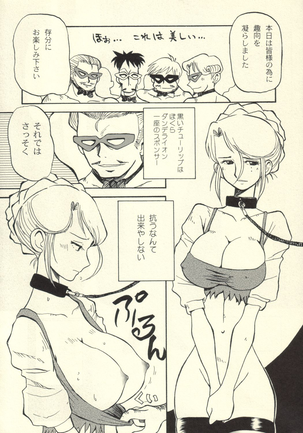 Tanpopo Jiru 2 Kuroi Tulip page 5 full