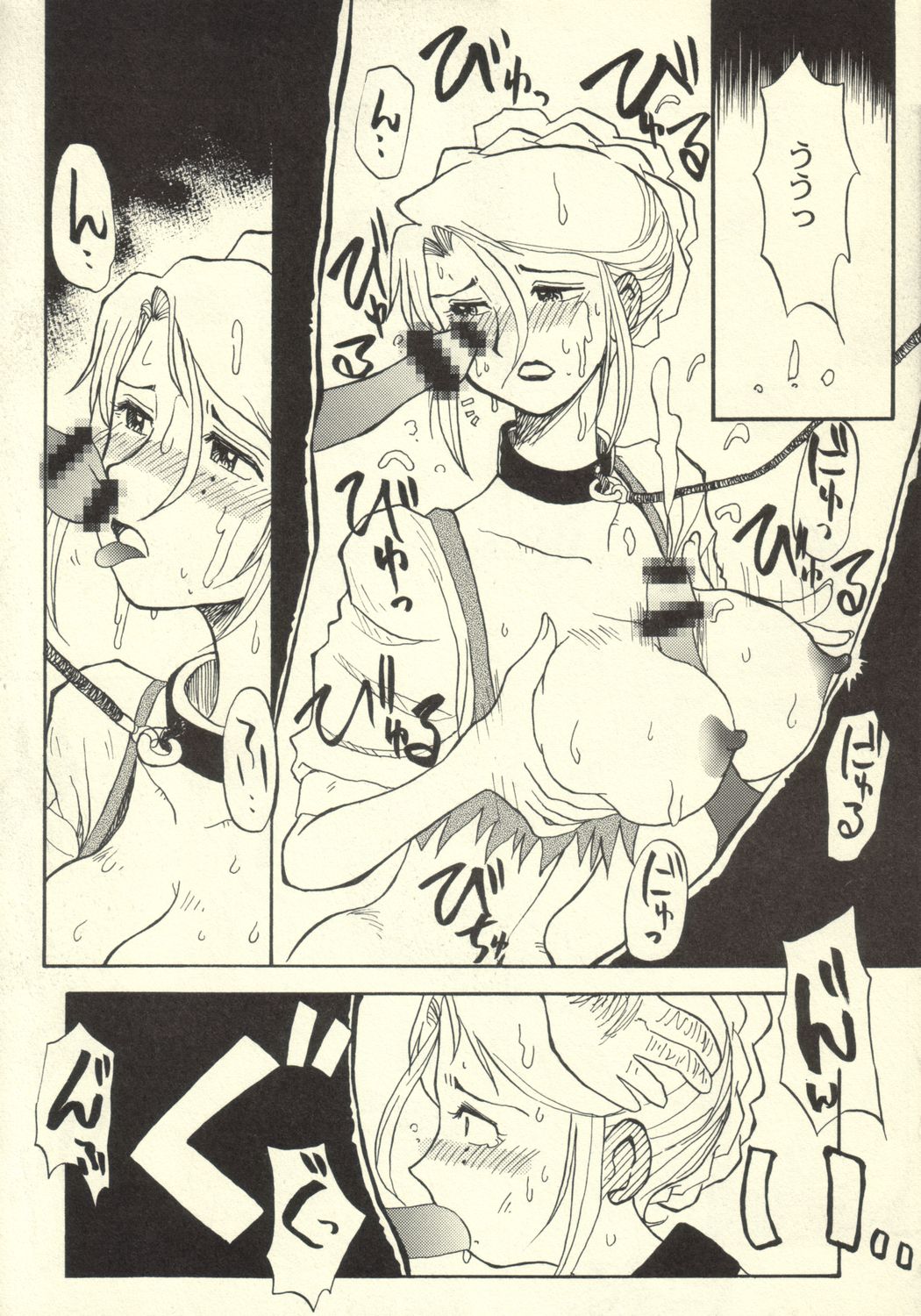 Tanpopo Jiru 2 Kuroi Tulip page 9 full