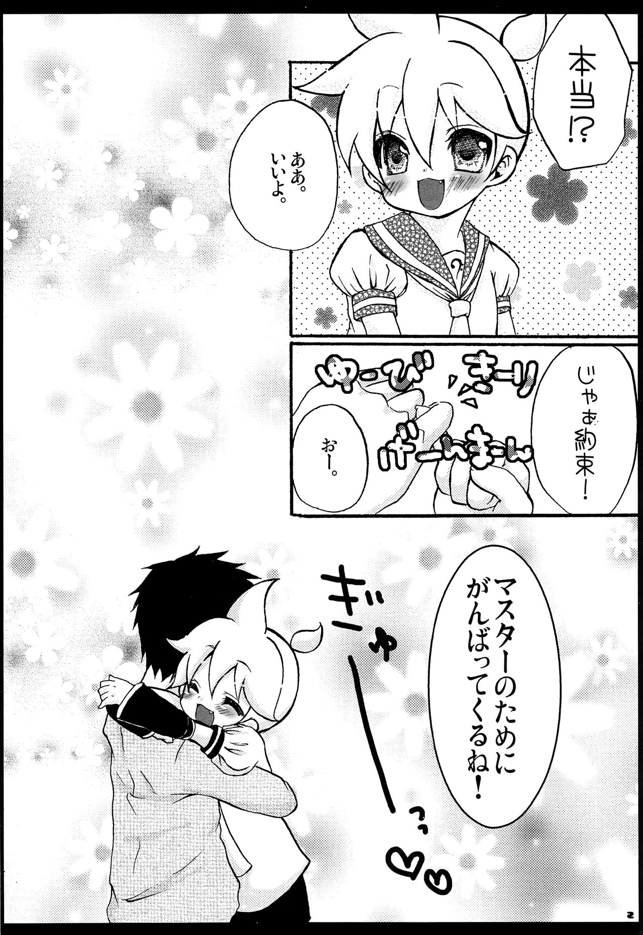 Rental! +α page 5 full