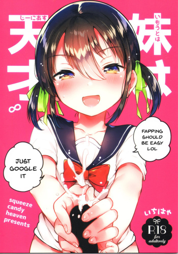 Imouto wa Genius | My Little Sister Is a Genius cover