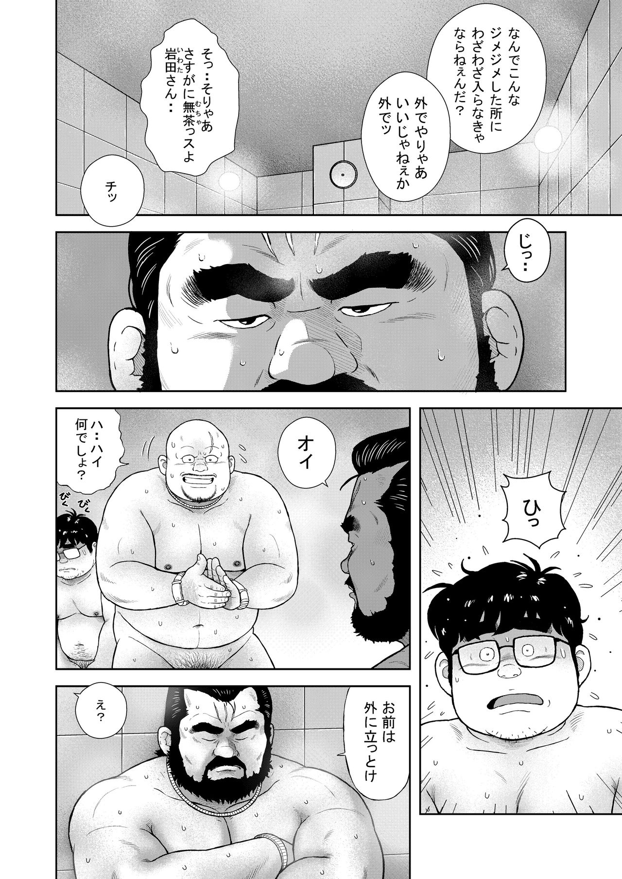 Kunoyu Kyuuhatsume Kainushi no Shitsuke page 4 full