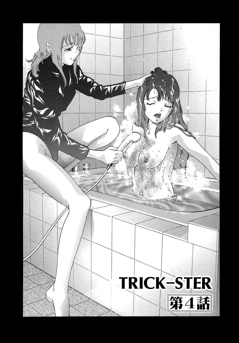 Trick-Ster Ch. 4 page 1 full
