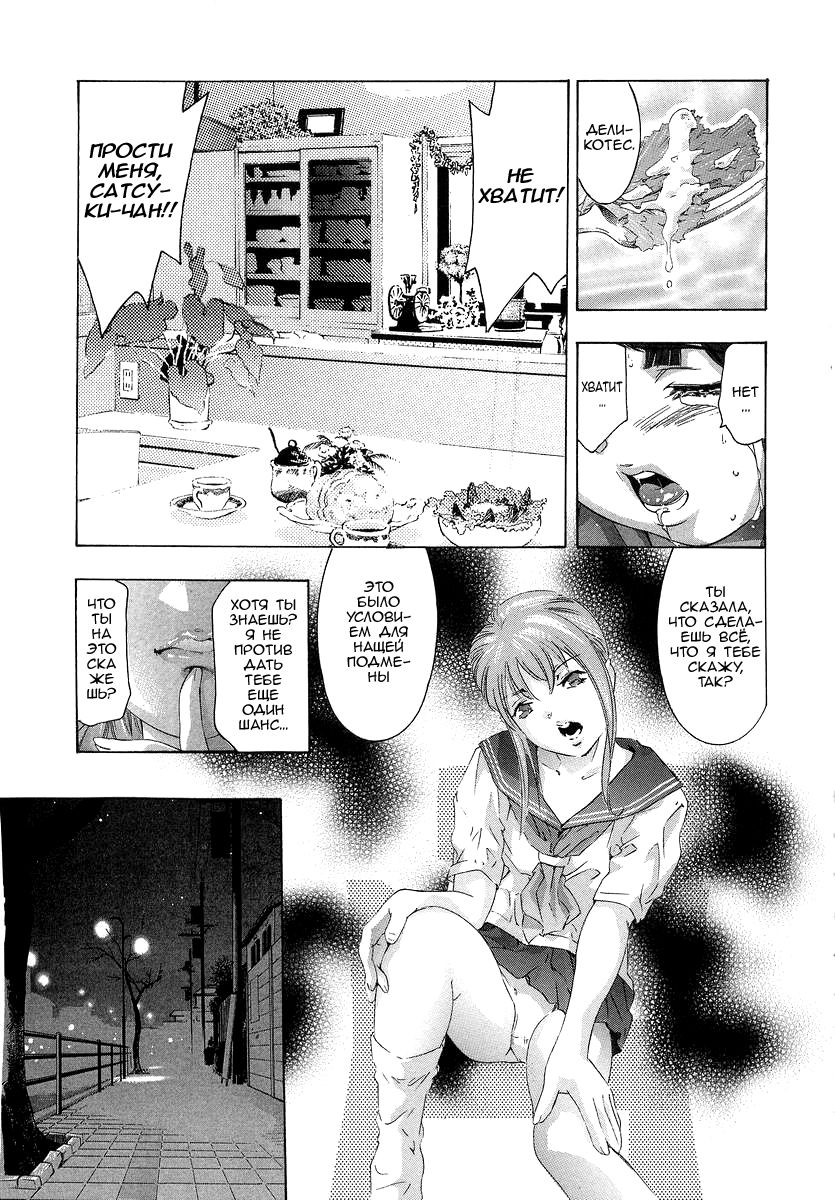 Trick-Ster Ch. 4 page 5 full