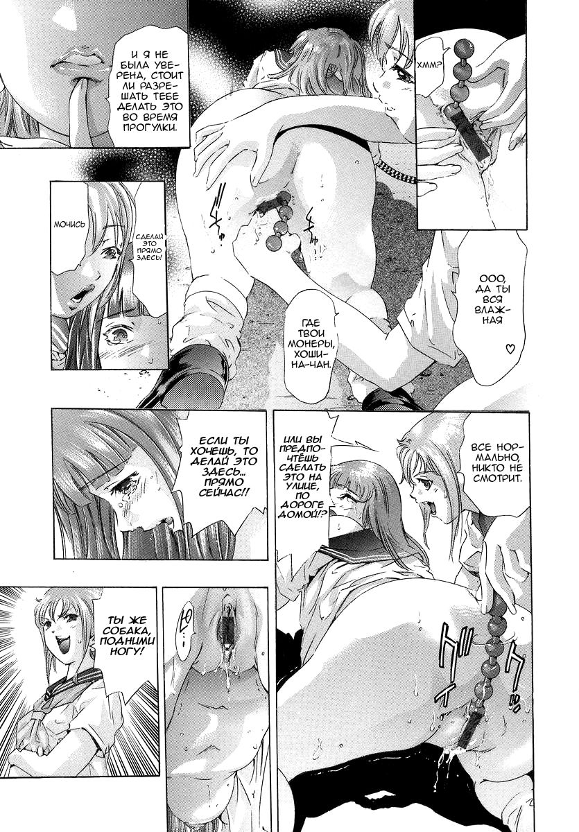 Trick-Ster Ch. 4 page 9 full