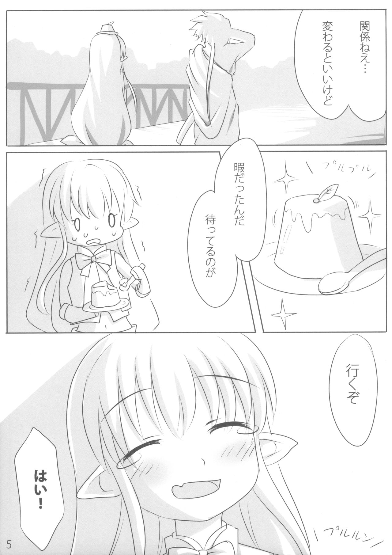 Ganbarimasu Ashita kara page 5 full