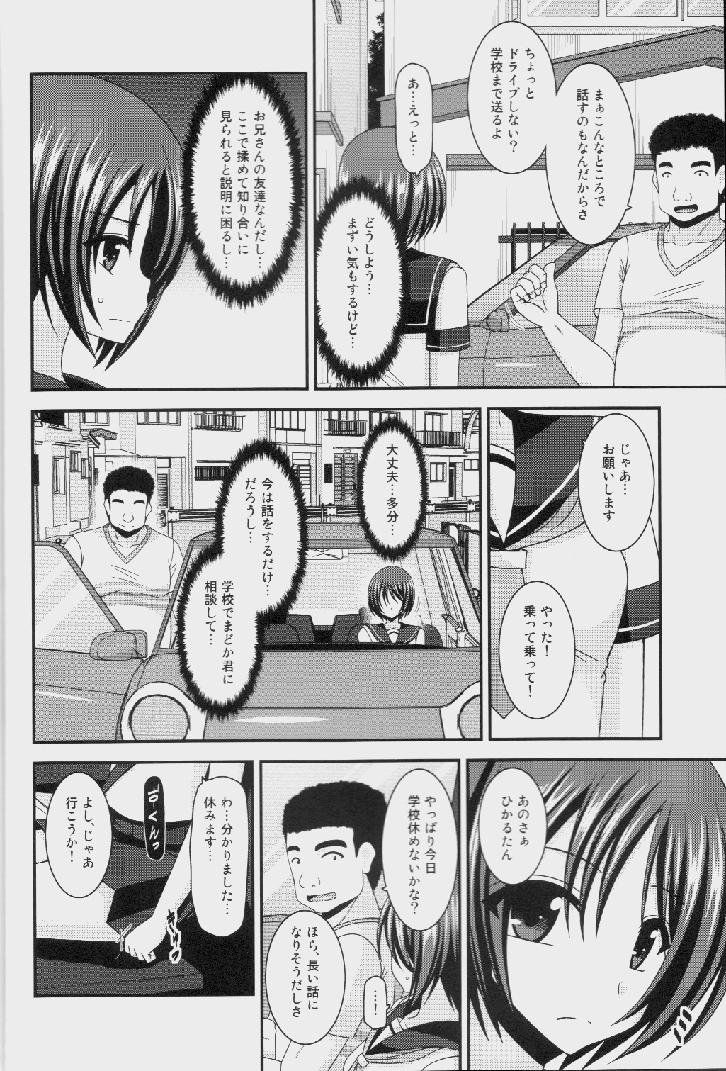 Roshutsu Shoujo Yuugi Ran Jou page 5 full