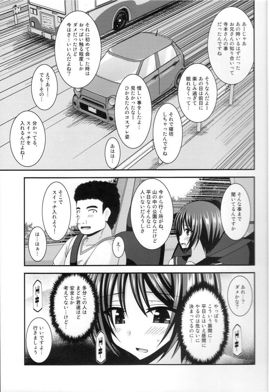 Roshutsu Shoujo Yuugi Ran Jou page 6 full