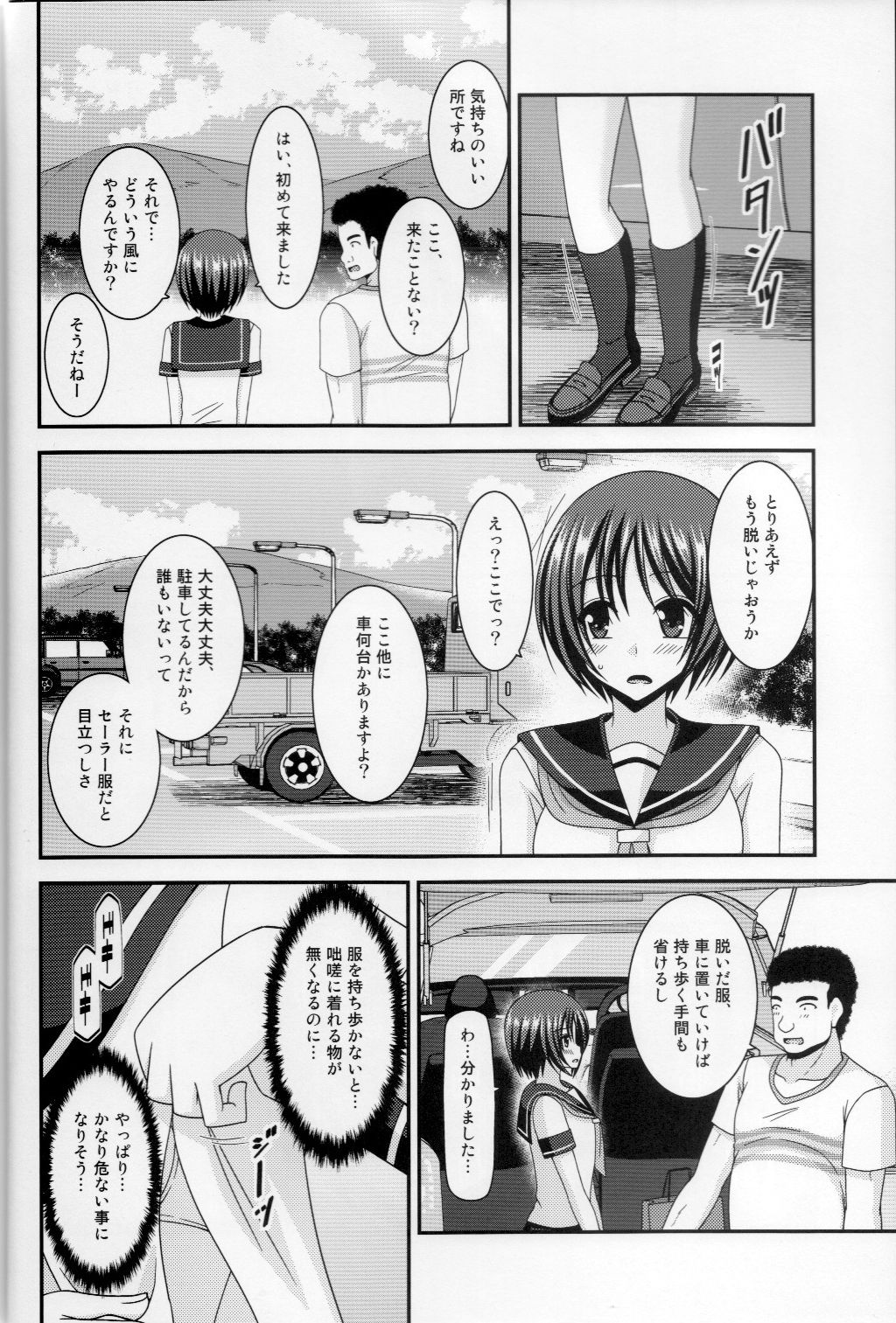 Roshutsu Shoujo Yuugi Ran Jou page 7 full