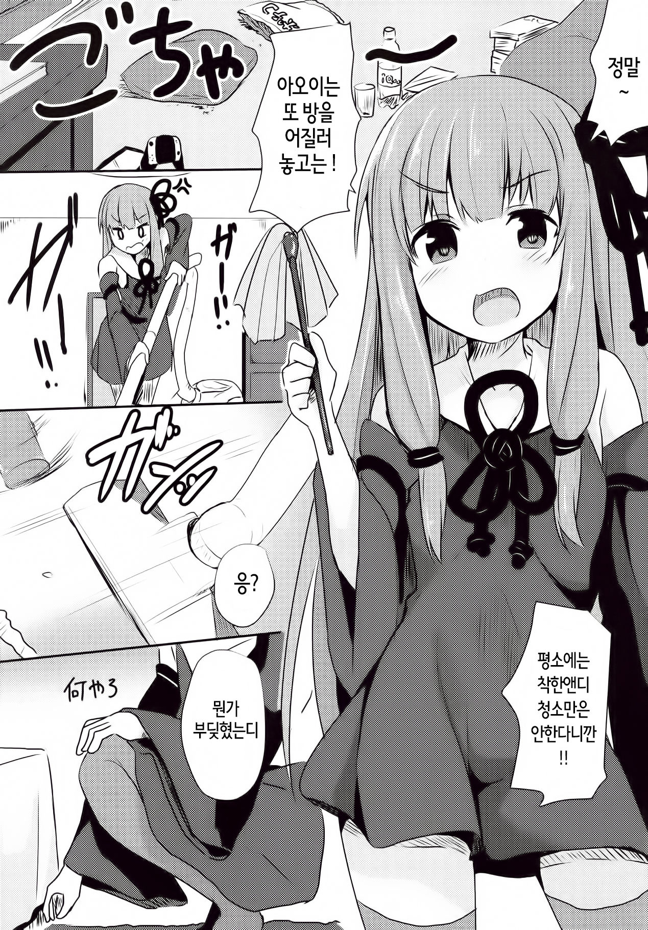 Akane-chan Challenge! 3-kaime page 3 full